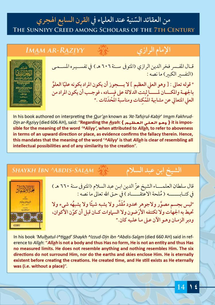 lessons_Glimmering Gems_The Glimmerings Gems_Page_17