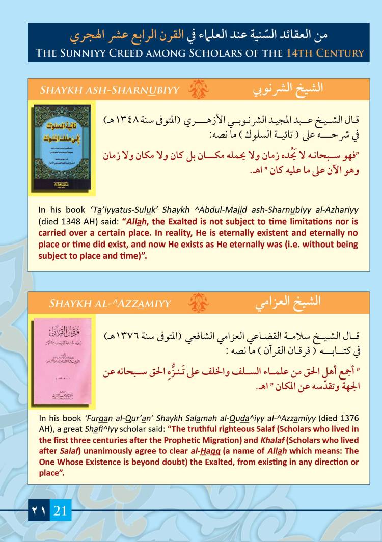 lessons_Glimmering Gems_The Glimmerings Gems_Page_24