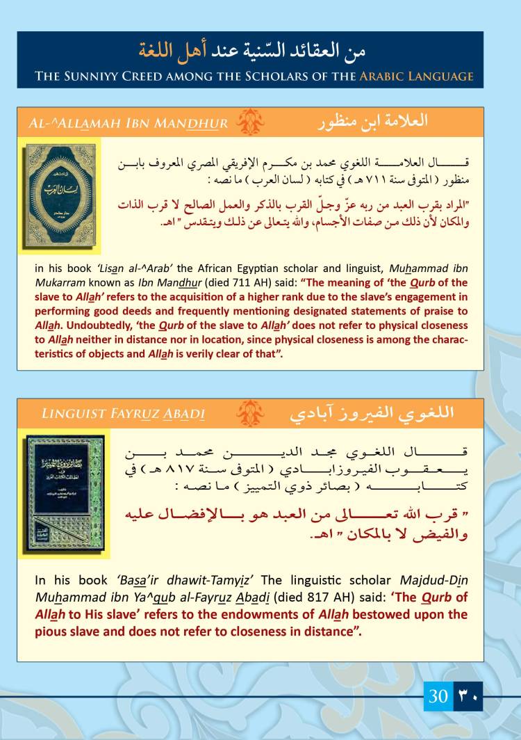 lessons_Glimmering Gems_The Glimmerings Gems_Page_33