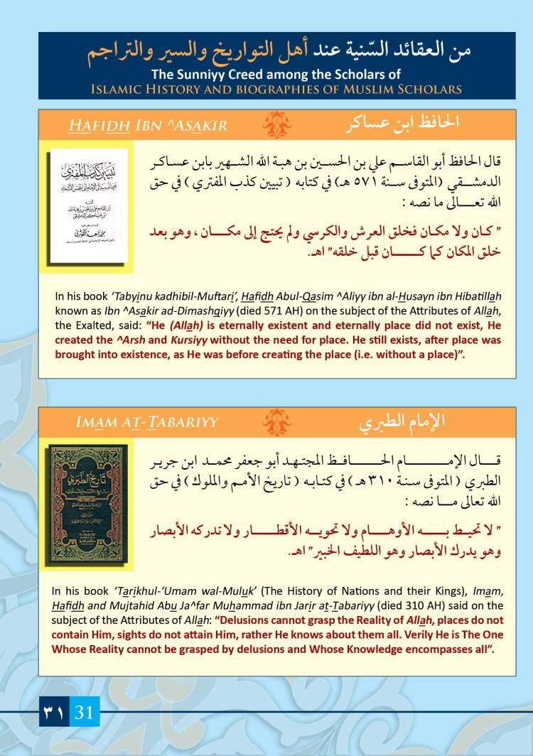 lessons_Glimmering Gems_The Glimmerings Gems_Page_34