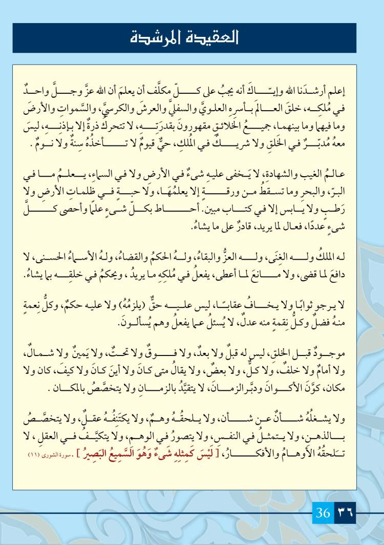 lessons_Glimmering Gems_The Glimmerings Gems_Page_39