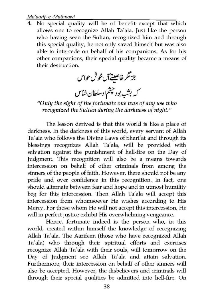 Ma-aarif-E-Mathnawi_Page_039