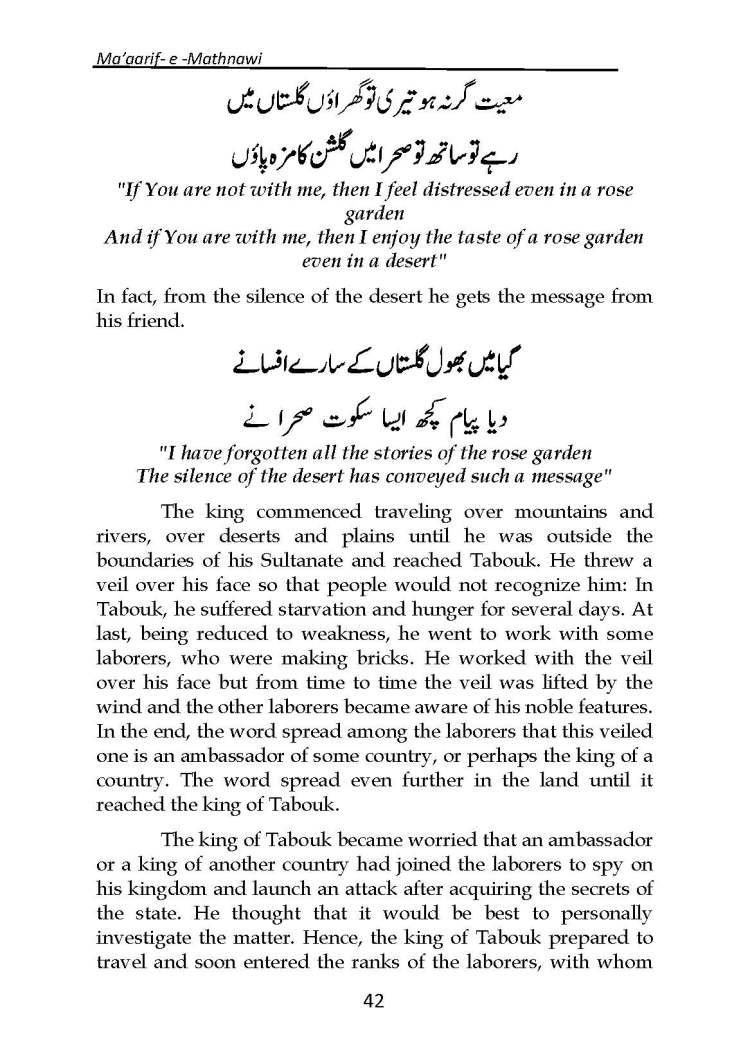 Ma-aarif-E-Mathnawi_Page_043