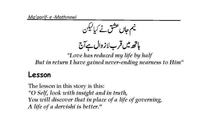 Ma-aarif-E-Mathnawi_Page_048 - Copy