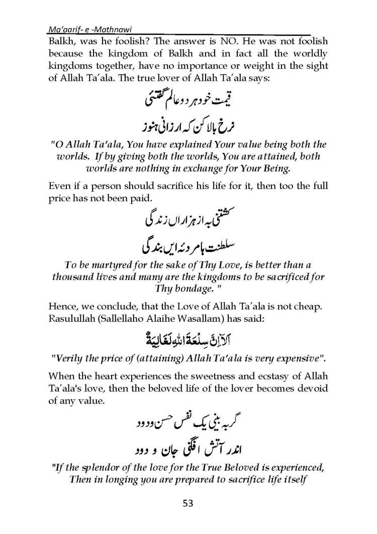 Ma-aarif-E-Mathnawi_Page_054
