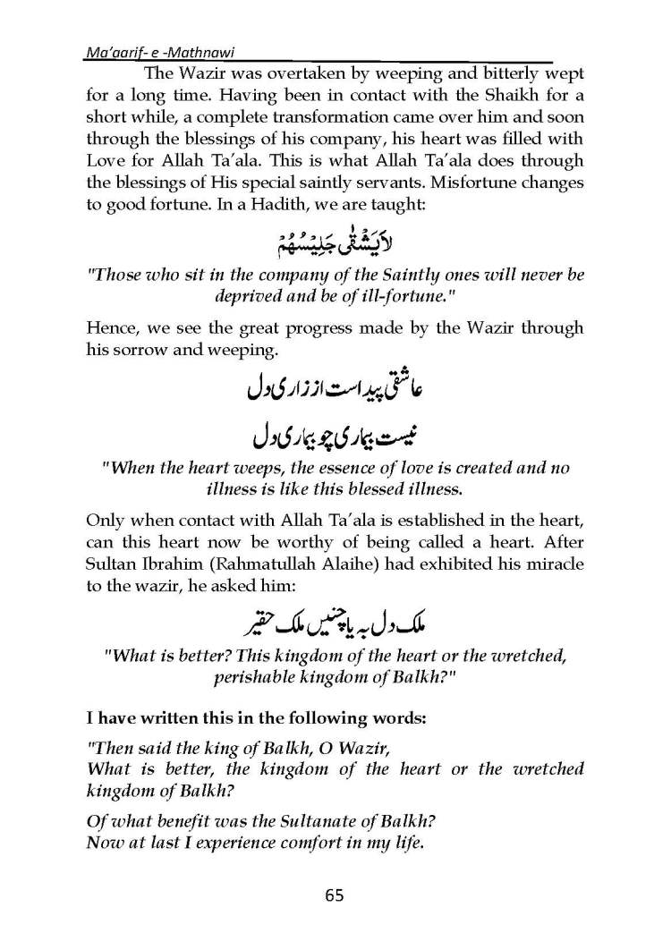 Ma-aarif-E-Mathnawi_Page_066