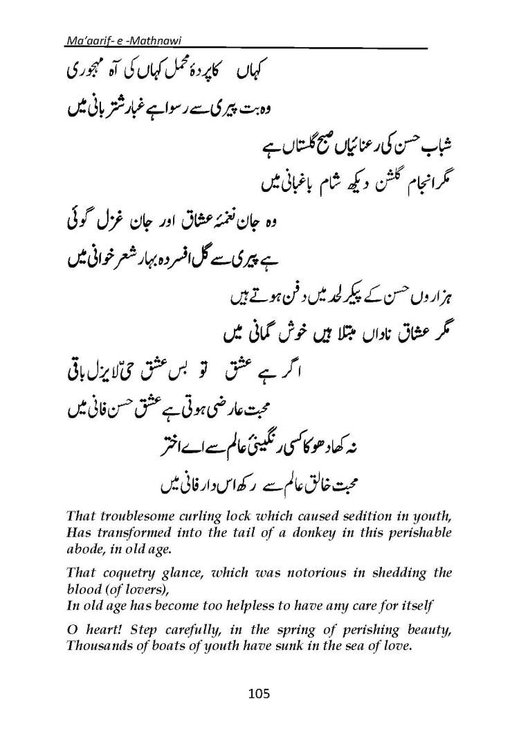 Ma-aarif-E-Mathnawi_Page_106