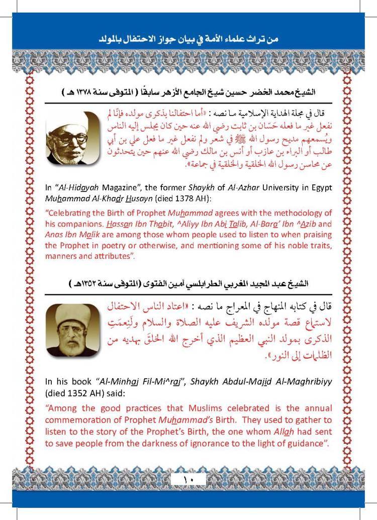 mawlid-book-2013_Page_15