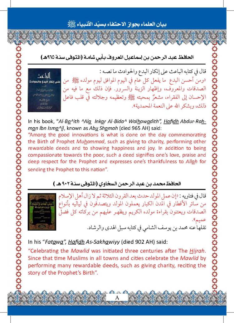 mawlid-book-2013_Page_17