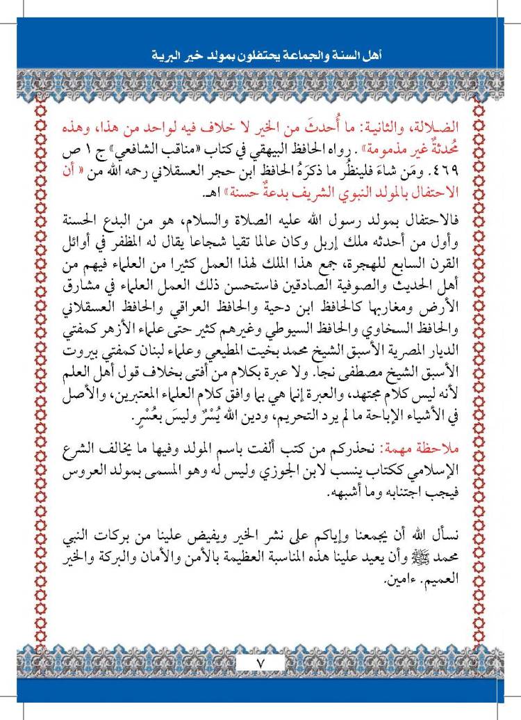 mawlid-book-2013_Page_18