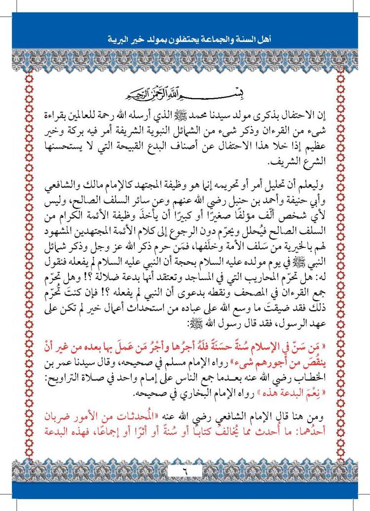 mawlid-book-2013_Page_19