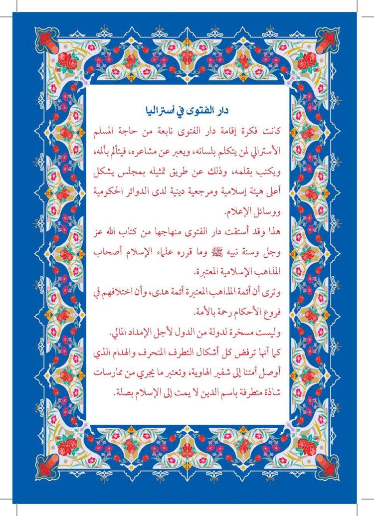 mawlid-book-2013_Page_22