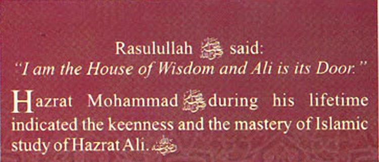 TheAdvicesOfHazratAlikhanqahSheikhZakariyya_Page_23
