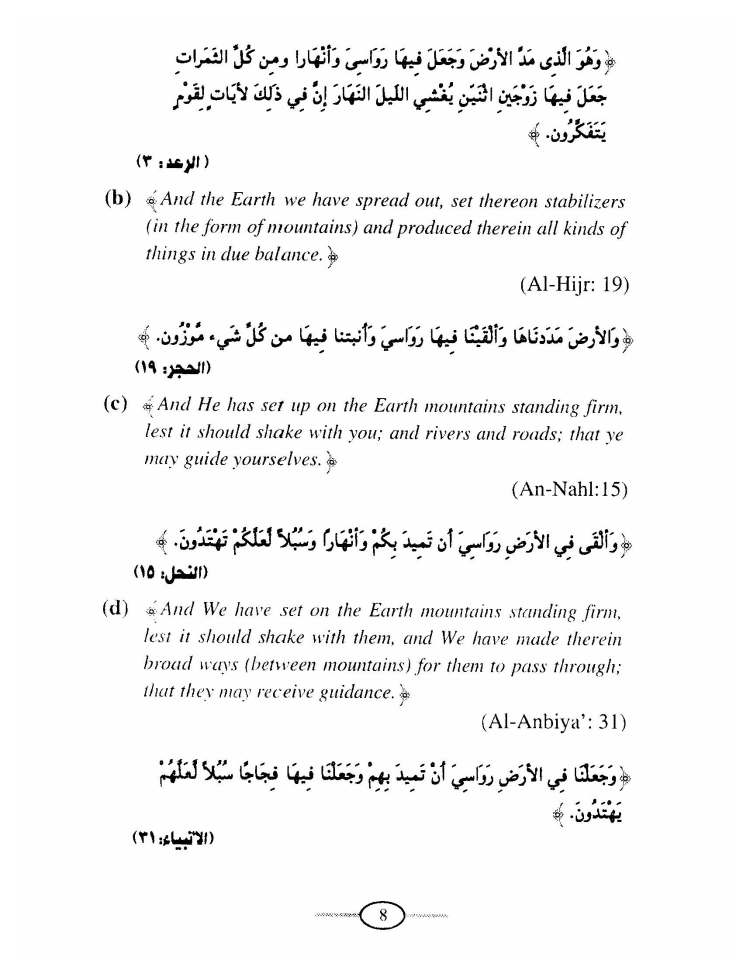 TheGeologicalConceptOfMountainsInTheQuran_Page_15