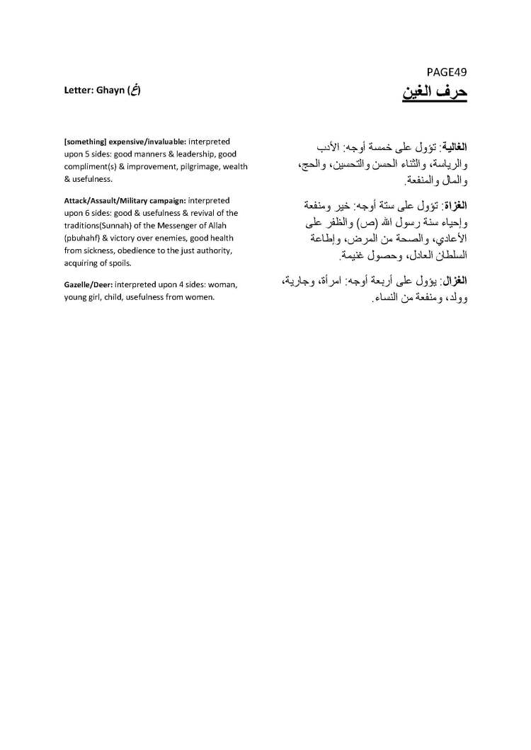 Book on Dream Interpretation of Jafar al-Sadiq_Page_44