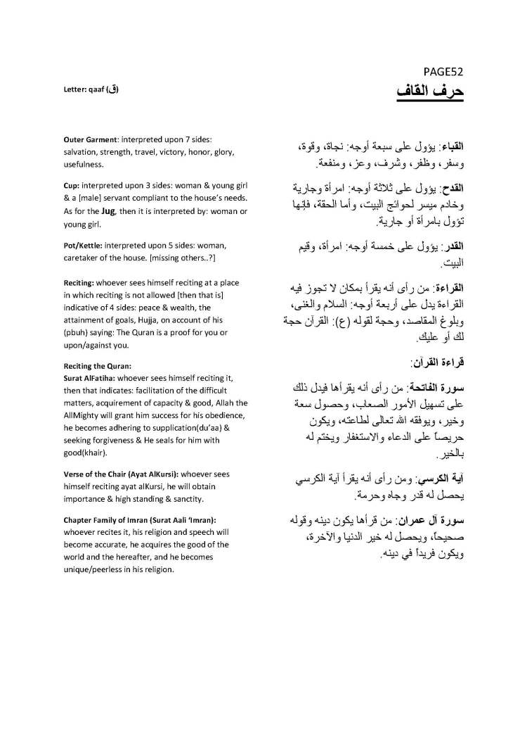 Book on Dream Interpretation of Jafar al-Sadiq_Page_47