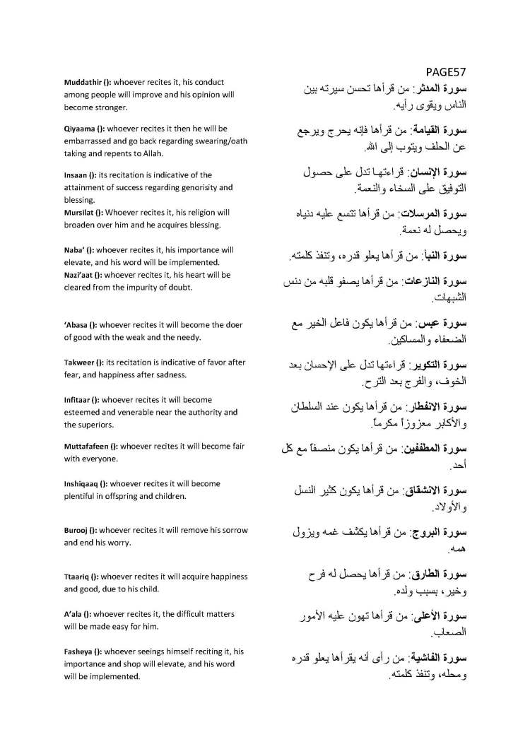 Book on Dream Interpretation of Jafar al-Sadiq_Page_52