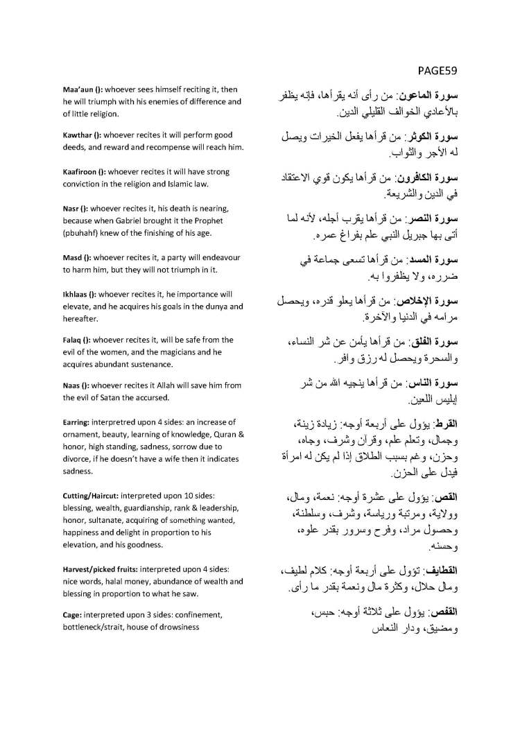 Book on Dream Interpretation of Jafar al-Sadiq_Page_54