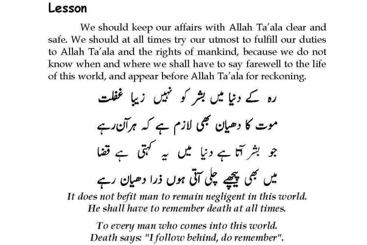 Ma-aarif-E-Mathnawi_Page_194 - Copy