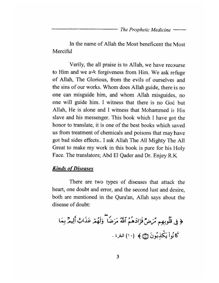 Tibb al Nabawi (Prophetic Medicine), Imam ibn Qayyim_Page_005