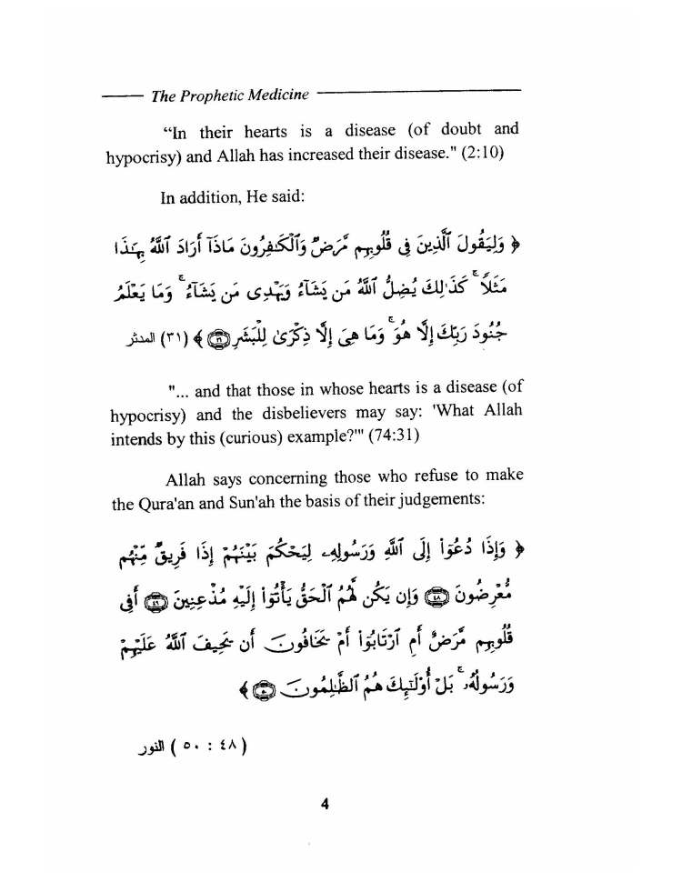 Tibb al Nabawi (Prophetic Medicine), Imam ibn Qayyim_Page_006