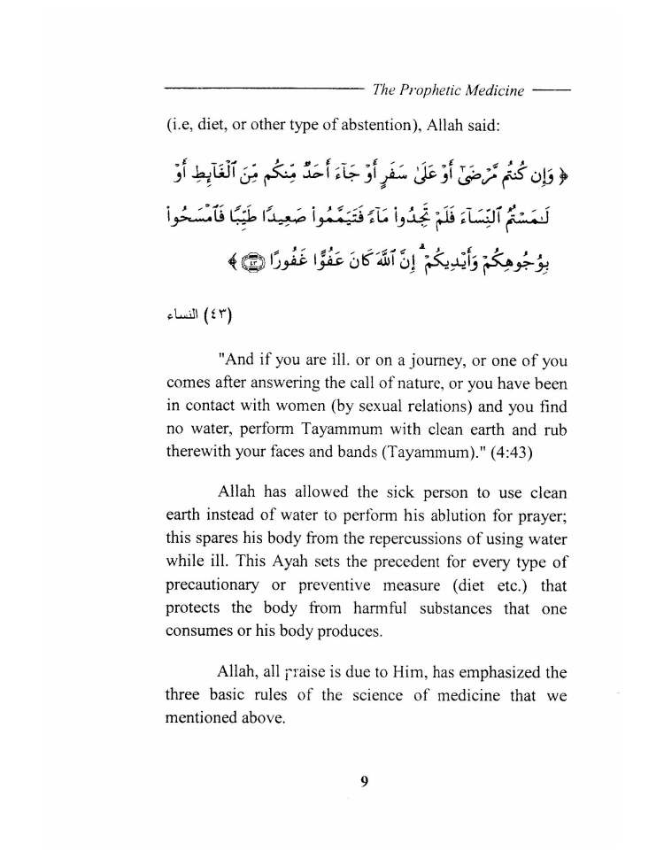 Tibb al Nabawi (Prophetic Medicine), Imam ibn Qayyim_Page_011