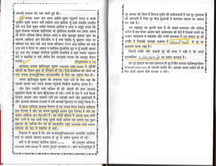 al-batool0010 - Copy